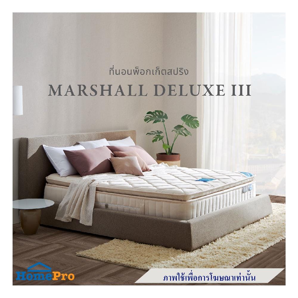 ที่นอนพ็อกเก็ตสปริง 3.5 ฟุต LOTUS รุ่น MARSHALL DELUXE III พร้อมชุดเครื่องนอน 7 ชิ้น