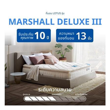 ที่นอนพ็อกเก็ตสปริง 3.5 ฟุต LOTUS รุ่น MARSHALL DELUXE III พร้อมชุดเครื่องนอน 7 ชิ้น_14