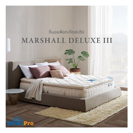 ที่นอนพ็อกเก็ตสปริง 5 ฟุต LOTUS รุ่น MARSHALL DELUXE III พร้อมชุดเครื่องนอน 11 ชิ้น_3