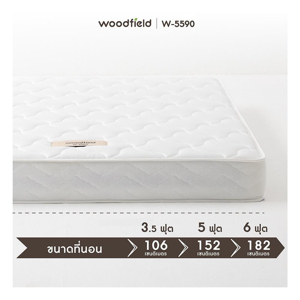 ที่นอนสปริง 3.5 ฟุต WOODFIELD รุ่น W-5590 พร้อมหมอนหนุน 1 ชิ้น