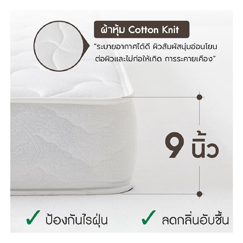 ที่นอนสปริง 3.5 ฟุต WOODFIELD รุ่น W-5590 พร้อมหมอนหนุน 1 ชิ้น