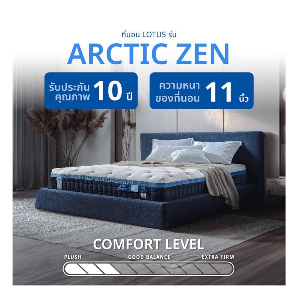 ที่นอนพ็อกเก็ตสปริง 6 ฟุต LOTUS รุ่น ARCTIC ZEN พร้อมเครื่องนอน 11 ชิ้น