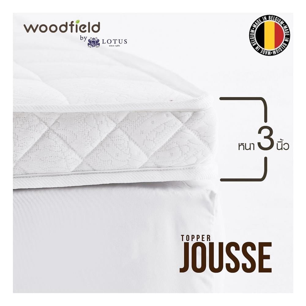 แผ่นรองนอน 3 ฟุต WOODFIELD JOUSSE
