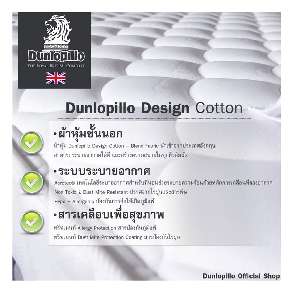 ที่นอนสปริง 6 ฟุต DUNLOPILLO รุ่น CLASSIC พร้อมหมอนหนุน 2 ชิ้น