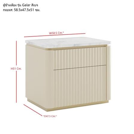 ตู้ข้างเตียง SB FURNITURE GALAR 58.5 ซม. สีเบจ_8