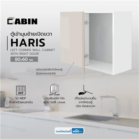 ตู้เข้ามุมซ้ายเปิดขวา CABIN HARIS 80x60 ซม. สีเบจ_4
