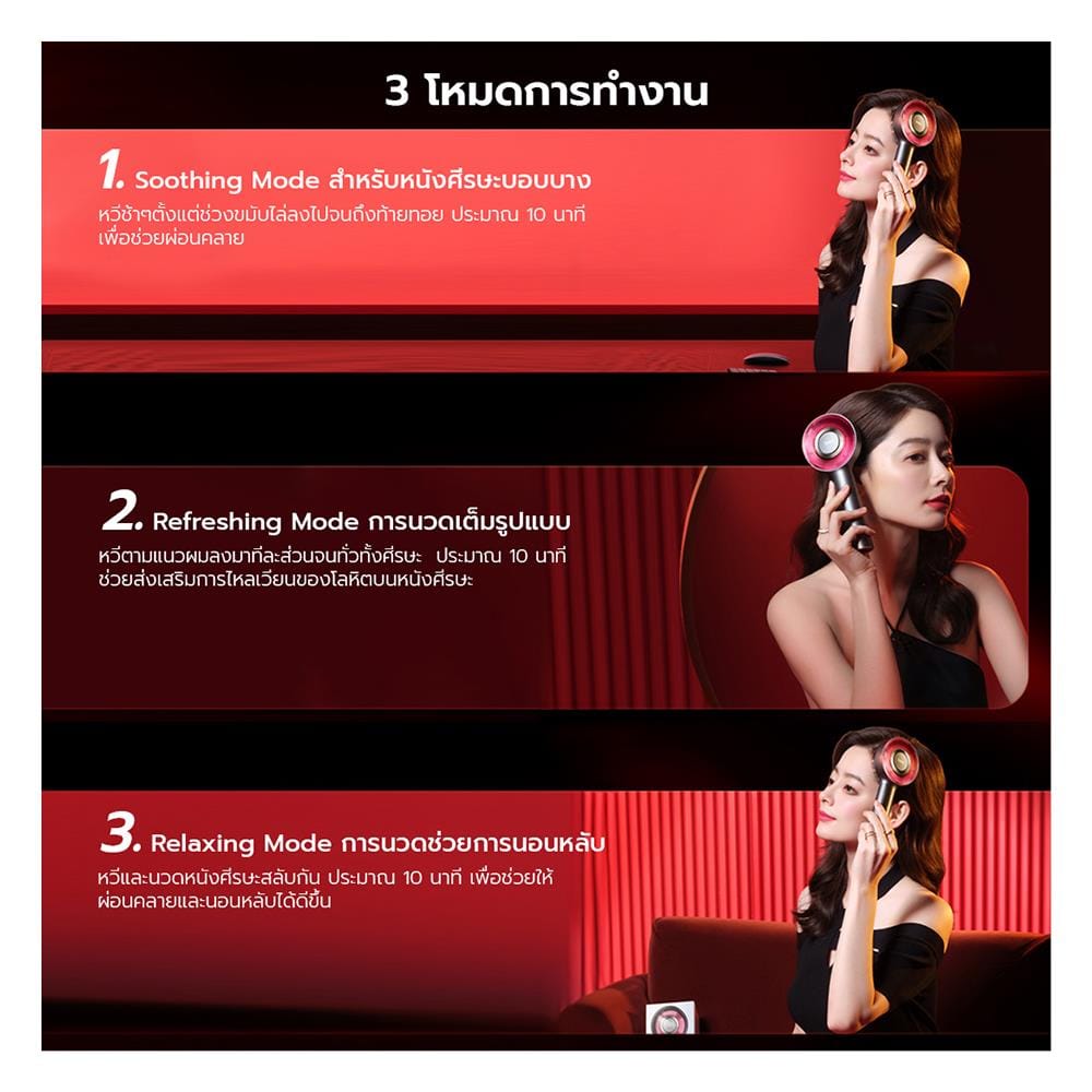 เครื่องนวดไฟฟ้า BREO SCALP 3 สีแดง