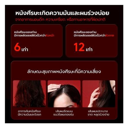 เครื่องนวดไฟฟ้า BREO SCALP 3 สีแดง_8