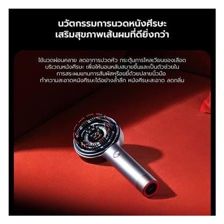 เครื่องนวดไฟฟ้า BREO SCALP 3 สีแดง_11