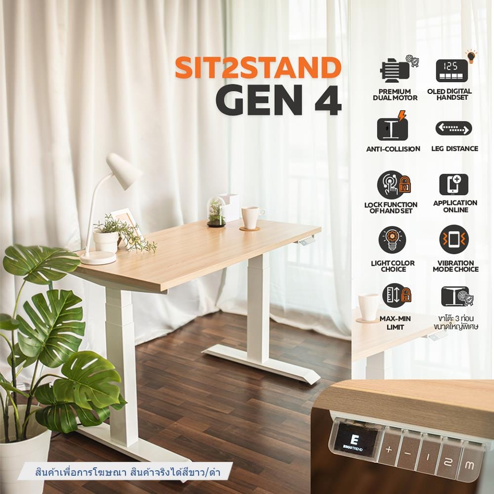 โต๊ะปรับระดับไฟฟ้า ERGOTREND SIT 2 STAND GEN4 120B สีขาว/ดำ