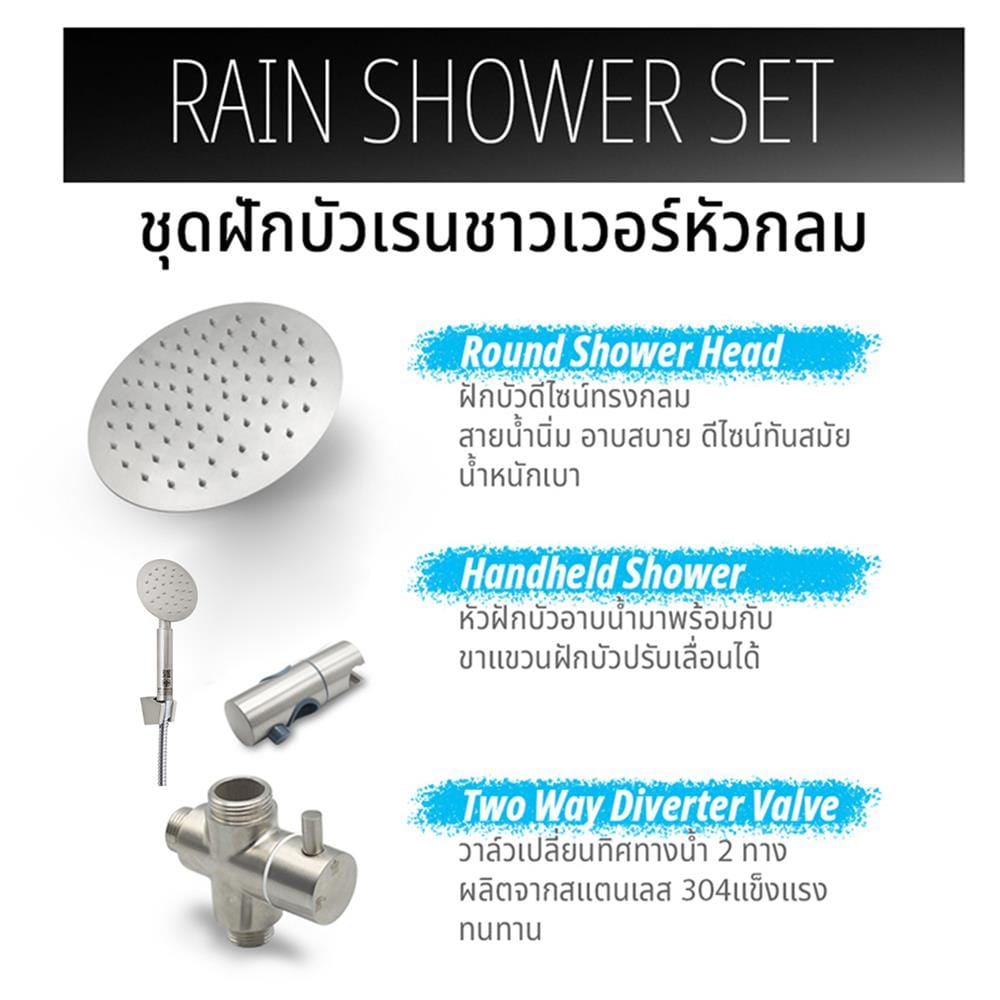 ฝักบัว RAIN SHOWER DONMARK GL-9108