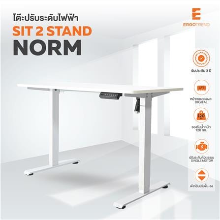 โต๊ะปรับระดับไฟฟ้า ERGOTREND SIT 2 STAND NORM 120 ซม. สีขาว_3