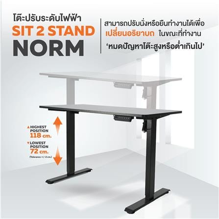 โต๊ะปรับระดับไฟฟ้า ERGOTREND SIT 2 STAND NORM 120 ซม. สีขาว_4