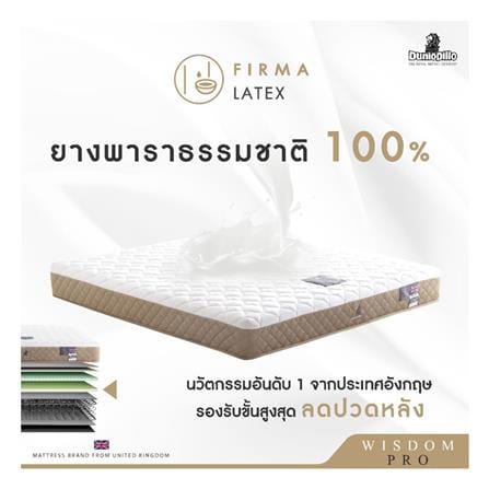 ที่นอนสปริง 6 ฟุต DUNLOPILLO รุ่น WISDOM PRO_10