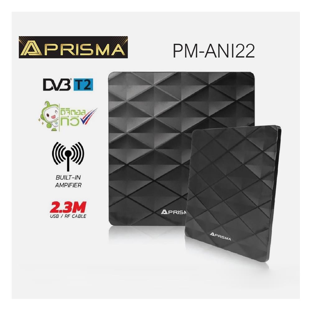 เสาอากาศดิจิตอลทีวีภายใน PRISMA PM-ANI22