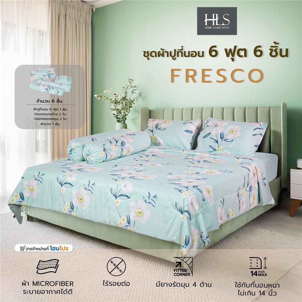 ชุดผ้าปูที่นอน 6 ฟุต 6 ชิ้น HOME LIVING STYLE FRESCO สีฟ้า