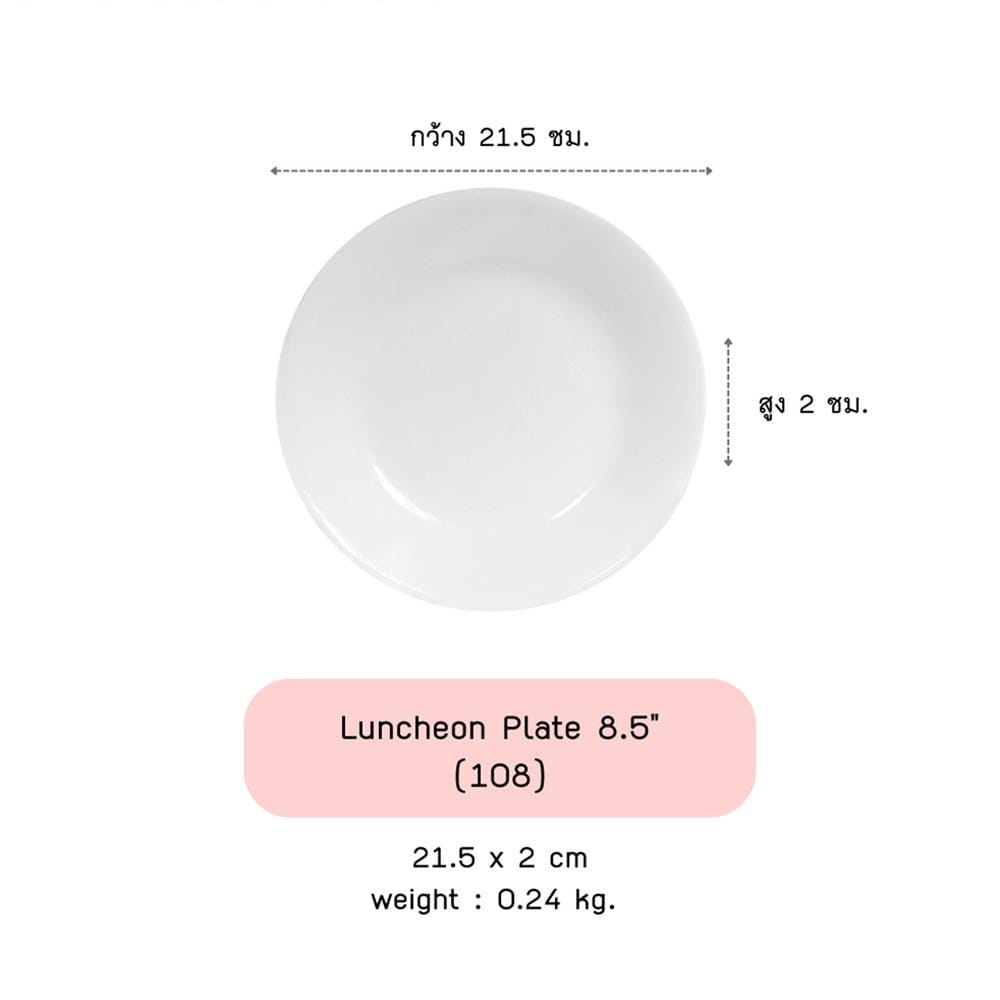 จานตื้น 8.5 นิ้ว CORELLE BEGONIA