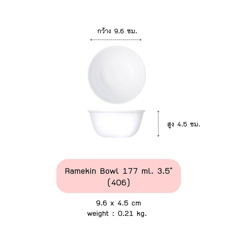 ถ้วย 3.5 นิ้ว CORELLE ELEGANT CITY