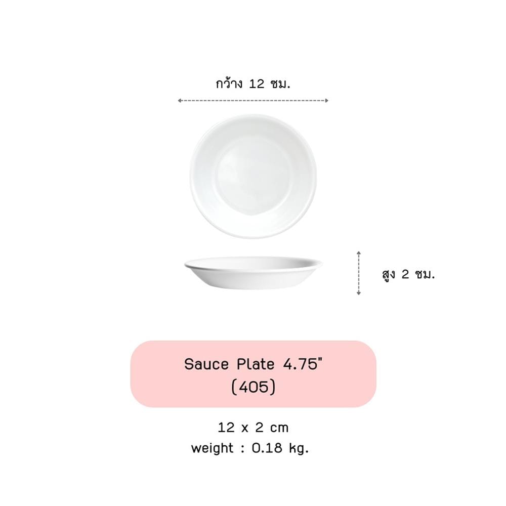 ชาม 4.75 นิ้ว CORELLE ELEGANT CITY