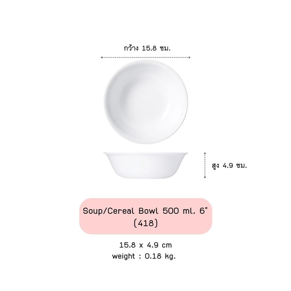 ชาม 6 นิ้ว CORELLE ELEGANT CITY