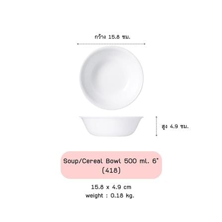 ชาม 6 นิ้ว CORELLE ELEGANT CITY_2