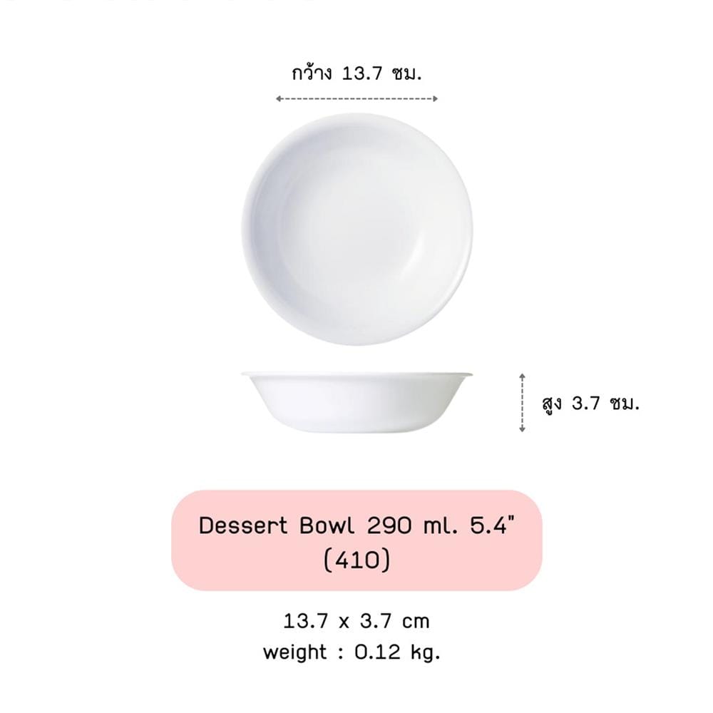 ชาม 5.4 นิ้ว CORELLE ELEGANT CITY