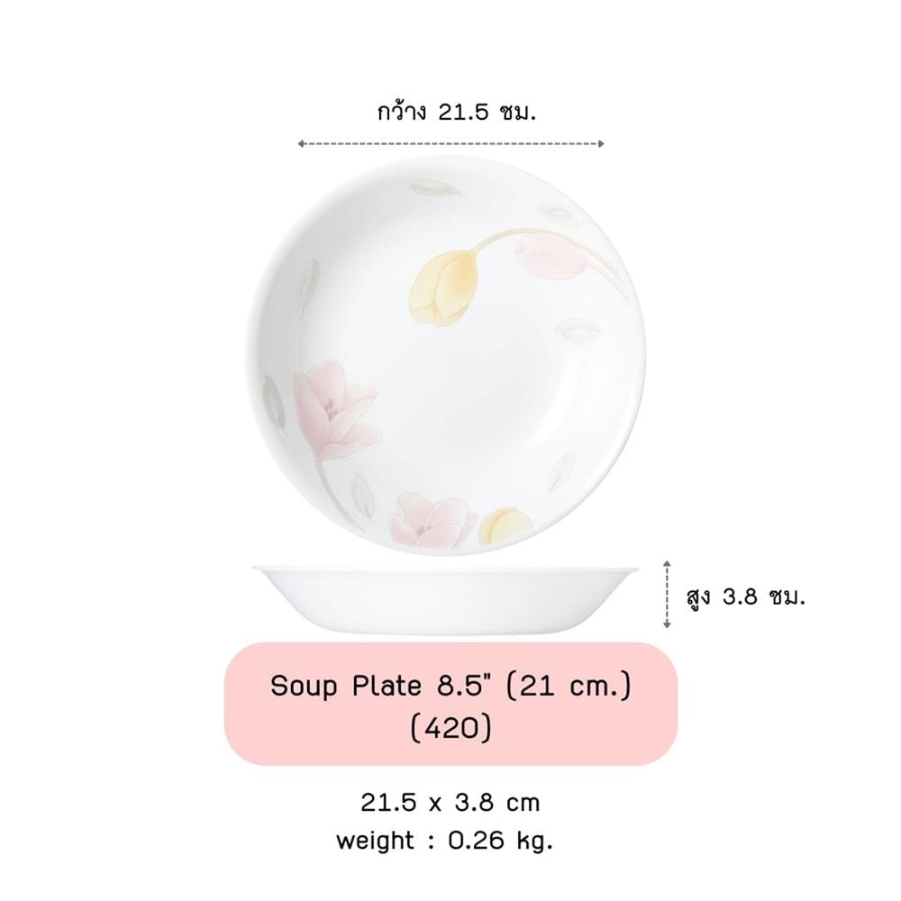 จานลึก 8.5 นิ้ว CORELLE ELEGANT CITY