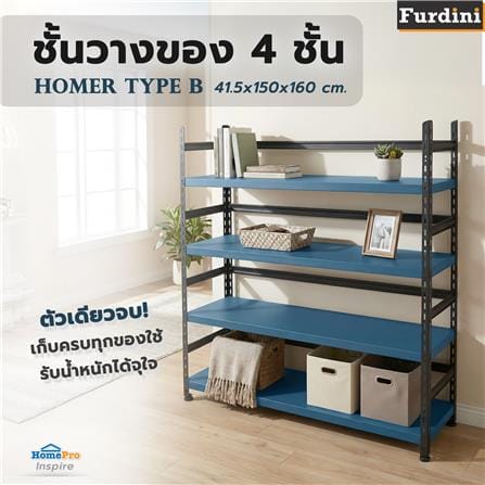 ชั้นวางของ 4 ชั้น FURDINI HOMER TYPE B 150 ซม. สีน้ำเงิน_3