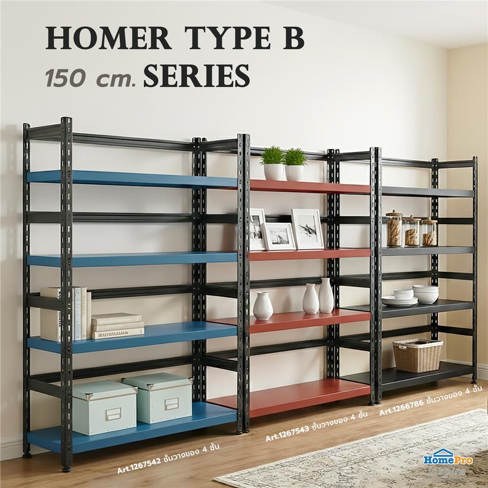 ชั้นวางของ 4 ชั้น FURDINI HOMER TYPE B 150 ซม. สีแดง