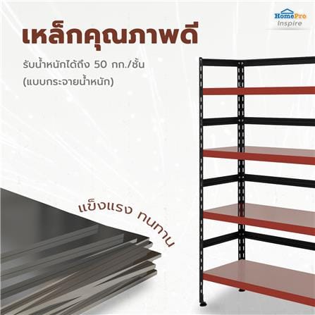 ชั้นวางของ 4 ชั้น FURDINI HOMER TYPE B 150 ซม. สีแดง_5