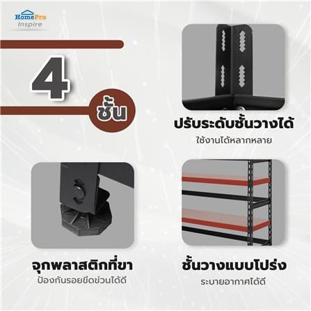 ชั้นวางของ 4 ชั้น FURDINI HOMER TYPE B 150 ซม. สีแดง_6