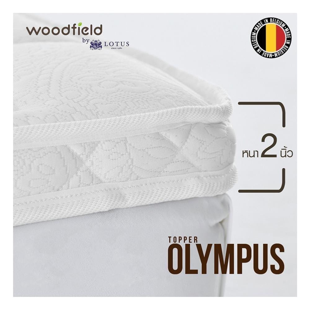 แผ่นรองนอน 6 ฟุต WOODFIELD OLYMPUS