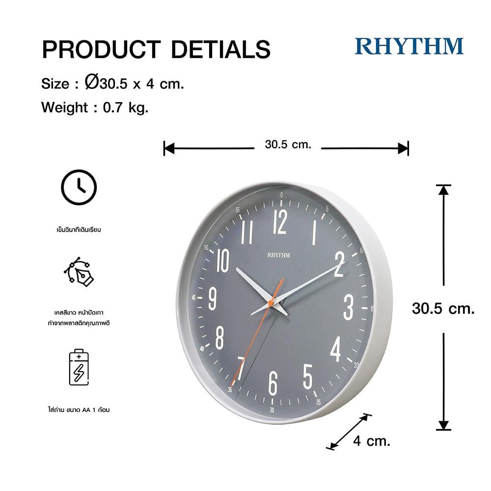 นาฬิกาแขวน RHYTHM CMG620NR03 12 นิ้ว สีเทา/ขาว