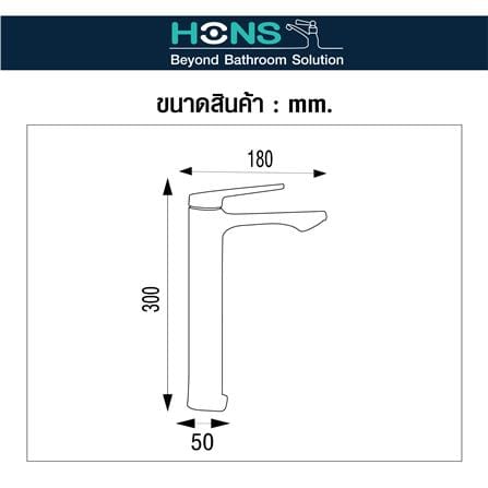 ก๊อกอ่างล้างหน้าผสม HONS FS1204_3