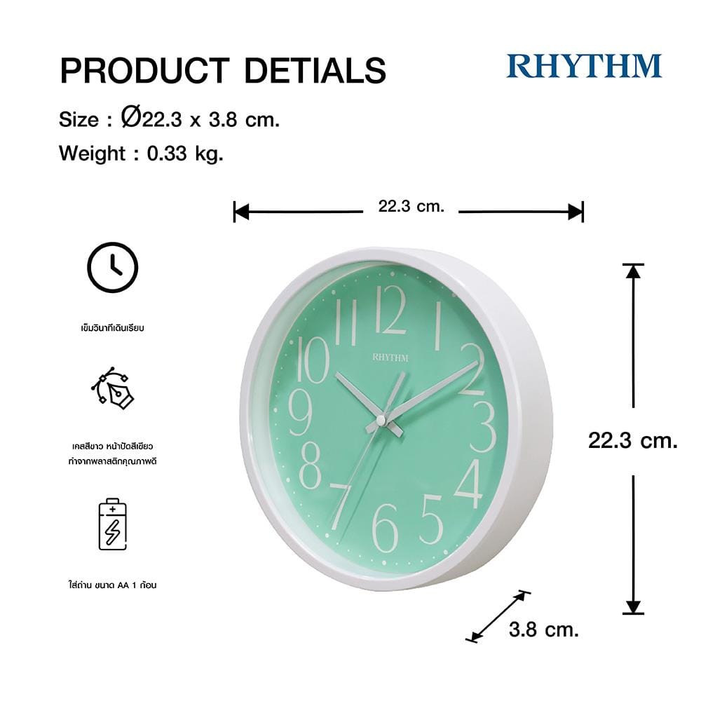 นาฬิกาแขวน RHYTHM CMG625NR05 9 นิ้ว สีเขียว