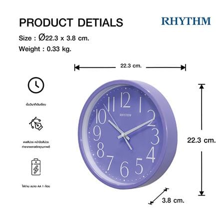 นาฬิกาแขวน RHYTHM CMG625NR12 9 นิ้ว สีม่วง_6