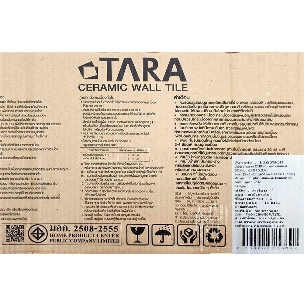 กระเบื้องผนัง 25x40 ซม. TARA โรเซลล่า มัลติคัลเลอร์ 1 ตร.ม.