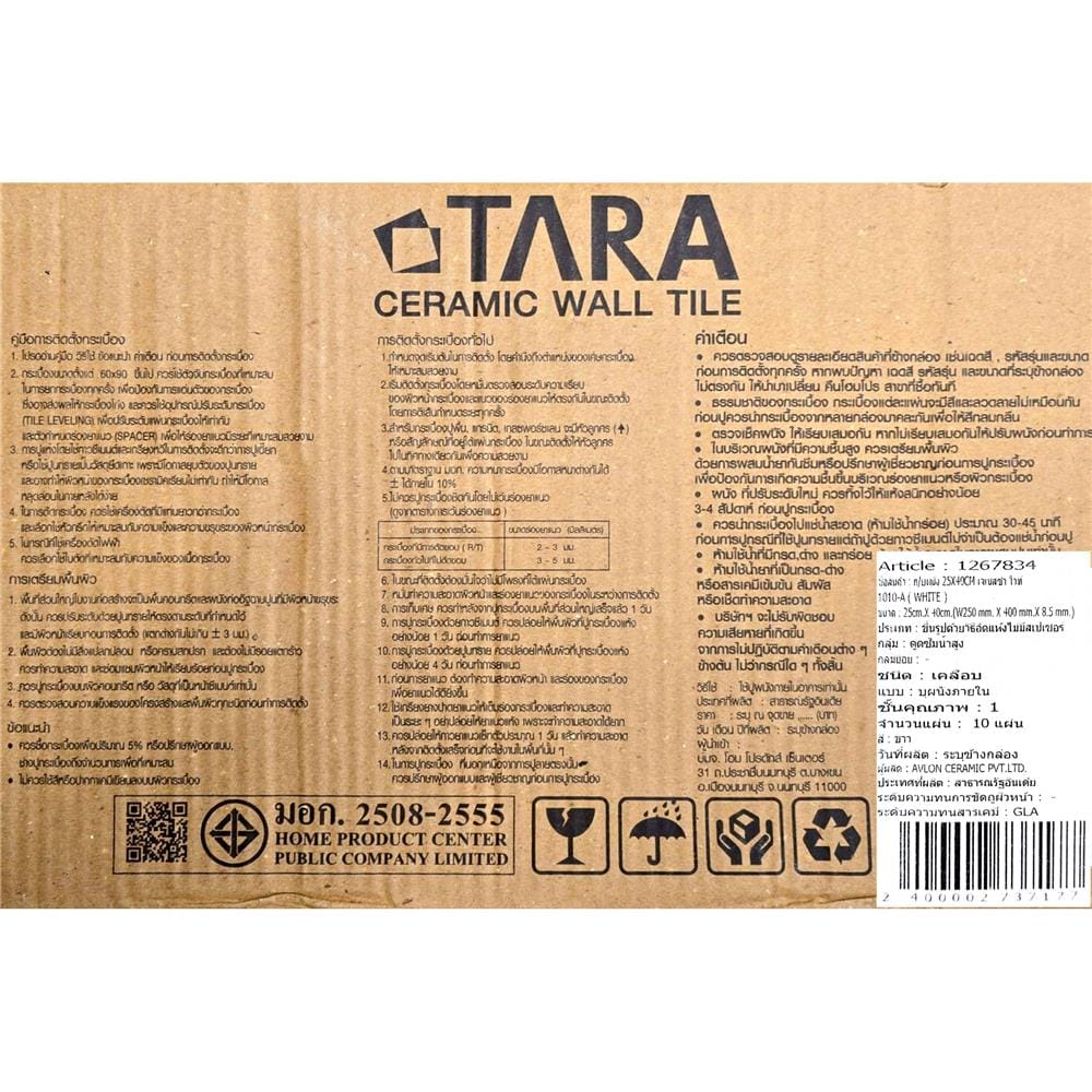 กระเบื้องผนัง 25x40 ซม. TARA เจเนสซ่า ไวท์ 1 ตร.ม.