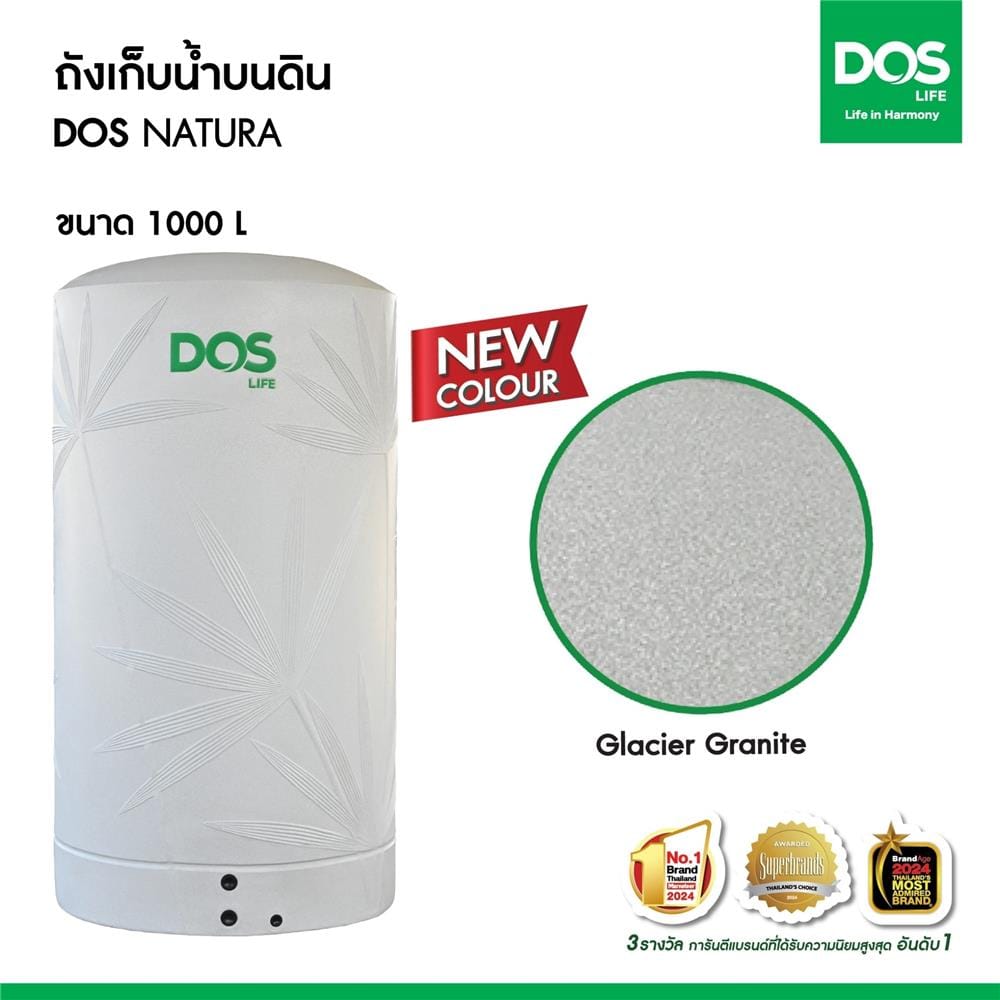 ถังเก็บน้ำ DOS NATURA NANO 1000 ลิตร สี GLACIER GREY