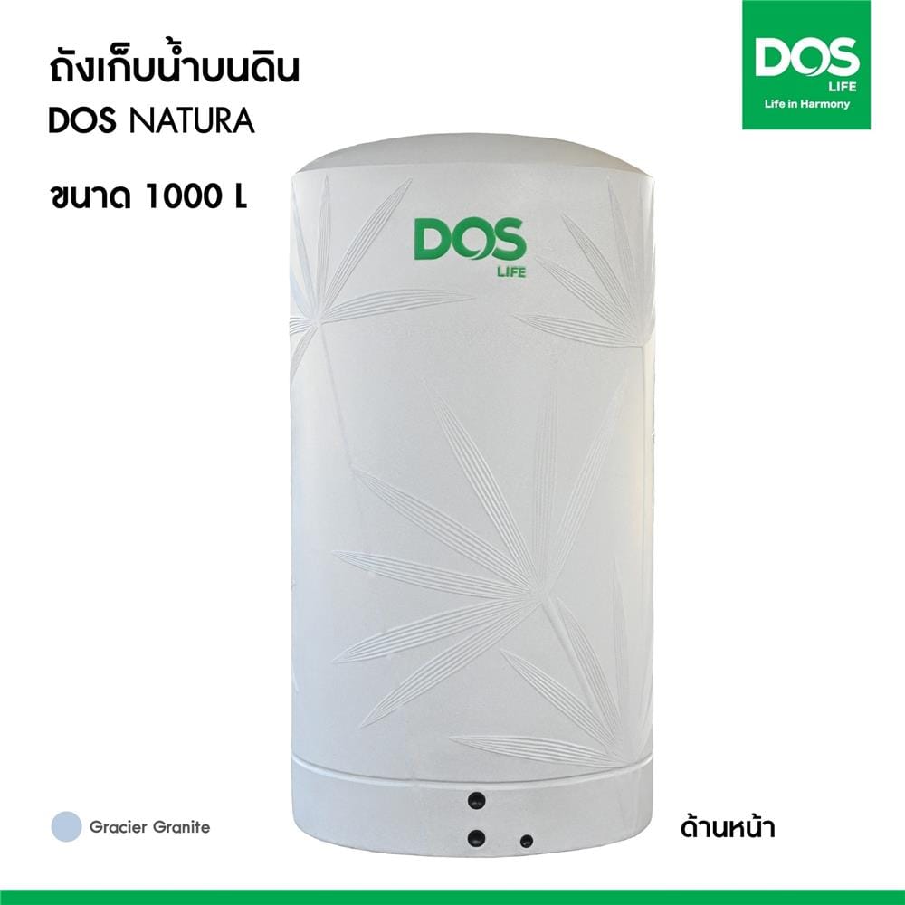 ถังเก็บน้ำ DOS NATURA NANO 1000 ลิตร สี GLACIER GREY
