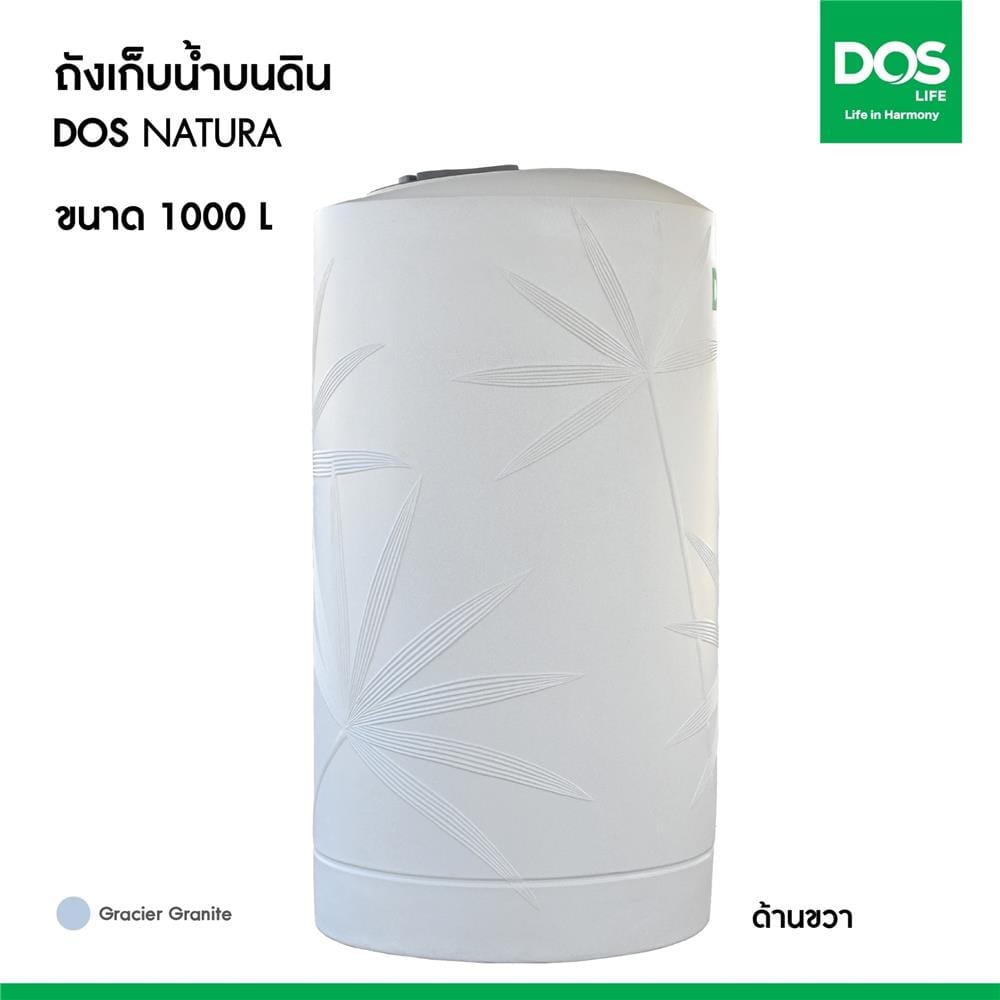 ถังเก็บน้ำ DOS NATURA NANO 1000 ลิตร สี GLACIER GREY