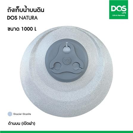 ถังเก็บน้ำ DOS NATURA NANO 1000 ลิตร สี GLACIER GREY_5
