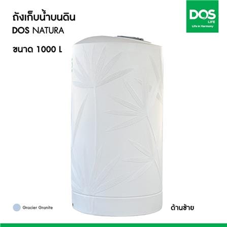 ถังเก็บน้ำ DOS NATURA NANO 1000 ลิตร สี GLACIER GREY_8