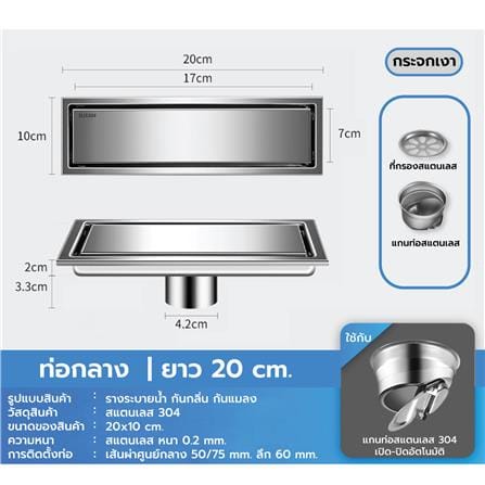 รางน้ำทิ้ง CASSA CL0085 20 ซม. สีเงิน_3