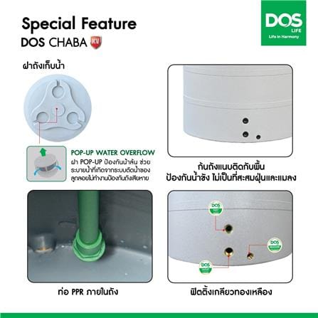 ถังเก็บน้ำ DOS CHABA KV 700 ลิตร สี COMO GRAY_4