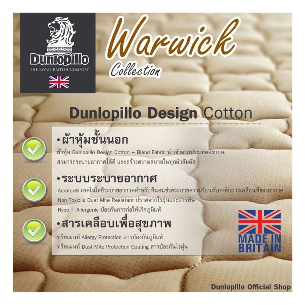ที่นอนสปริง 6 ฟุต DUNLOPILLO รุ่น WARWICK พร้อมหมอนหนุน 2 ชิ้น