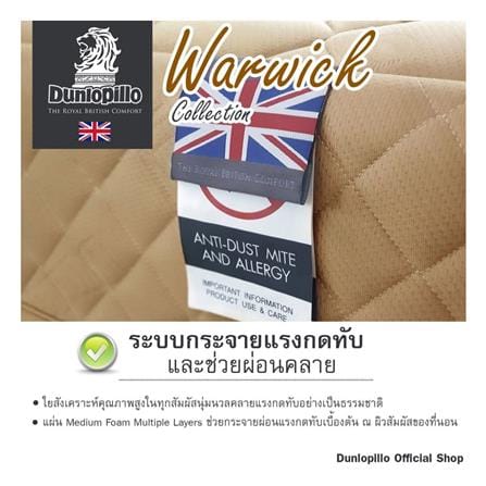 ที่นอนสปริง 6 ฟุต DUNLOPILLO รุ่น WARWICK พร้อมหมอนหนุน 2 ชิ้น_7