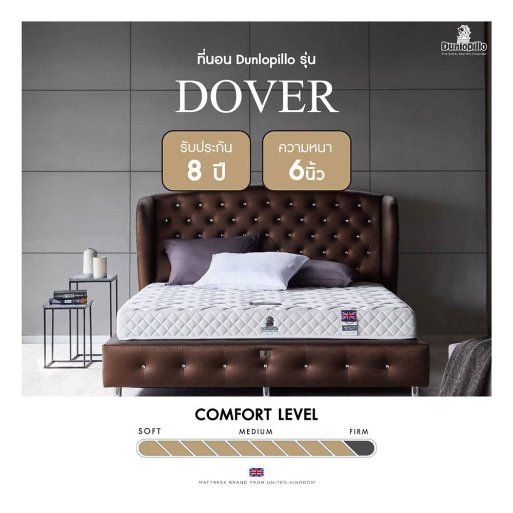 ที่นอนโฟม 5 ฟุต DUNLOPILLO รุ่น DOVER พร้อมหมอนหนุน 2 ชิ้น