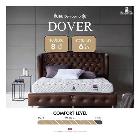 ที่นอนโฟม 5 ฟุต DUNLOPILLO รุ่น DOVER พร้อมหมอนหนุน 2 ชิ้น_9