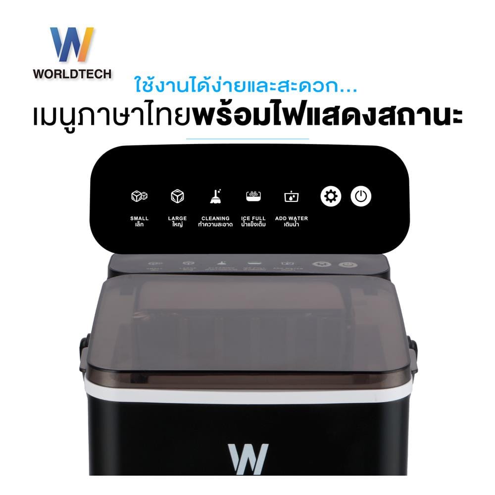 เครื่องทำน้ำแข็งอัตโนมัติ WORLDTECH WT-IM600A 1.2 ลิตร สีดำ